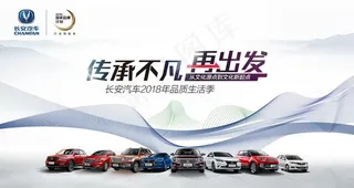 长安汽车品质之旅方案封面图片