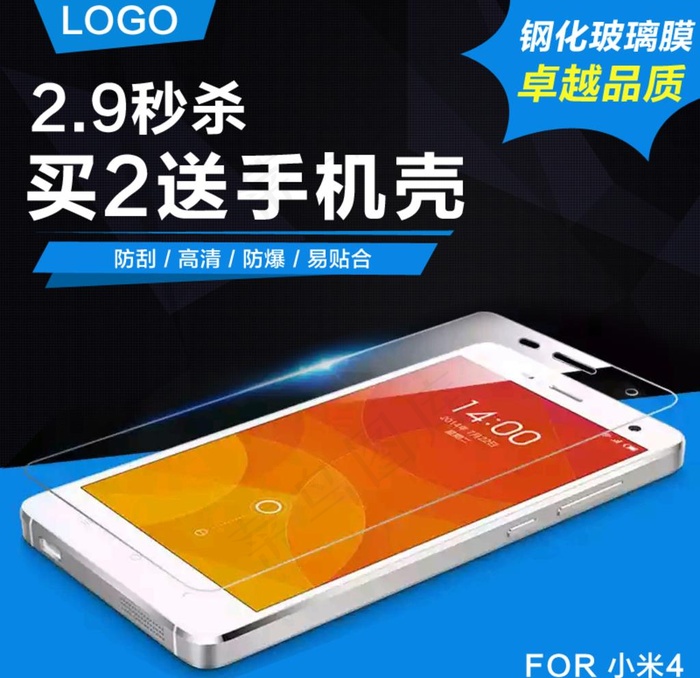 淘宝电商素材图片psd模版下载