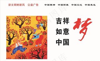 中国梦公益围挡图片