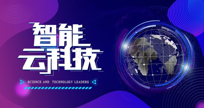 智能科技图片