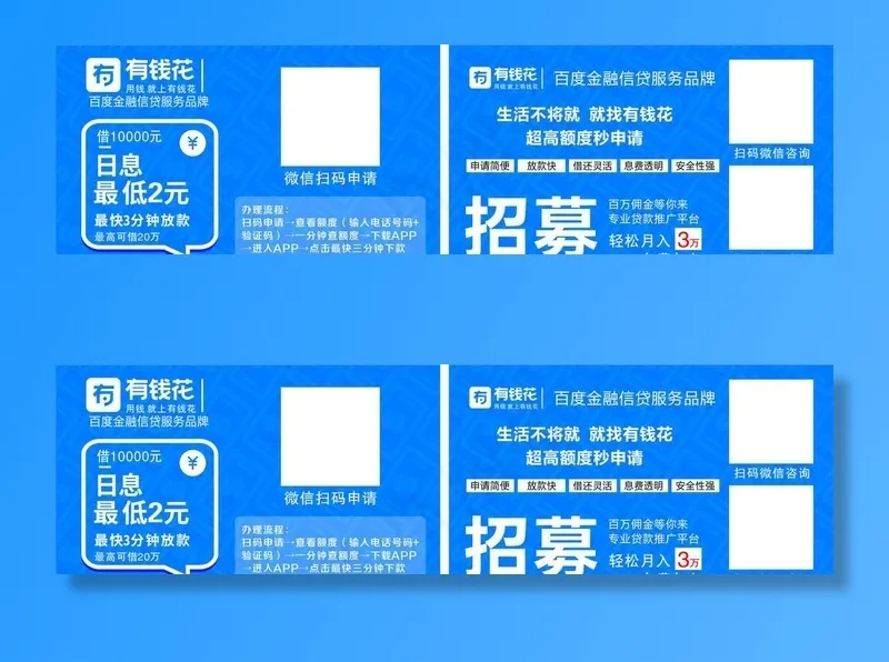 有钱花名片图片cdr矢量模版下载