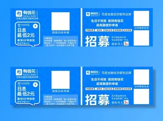 有钱花名片图片