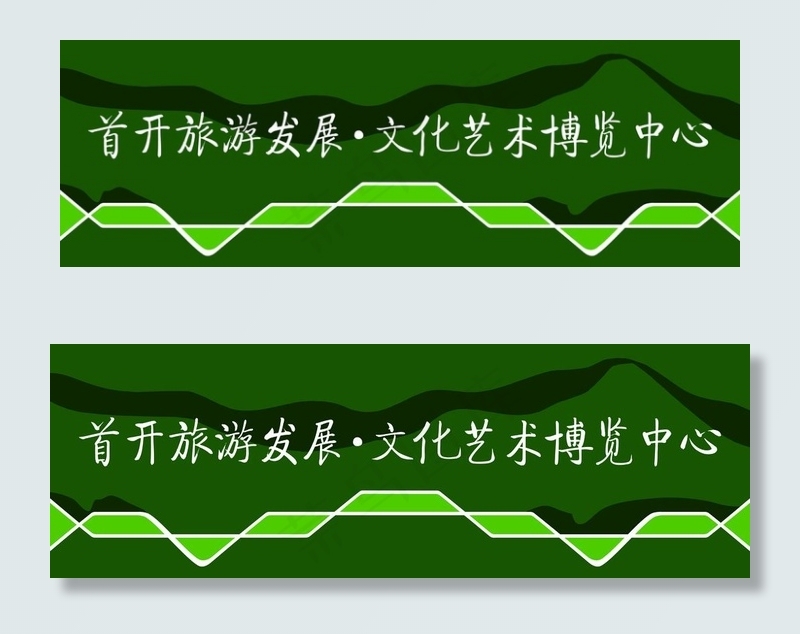 绿植围挡图片(23244X8503(DPI:72))psd模版下载