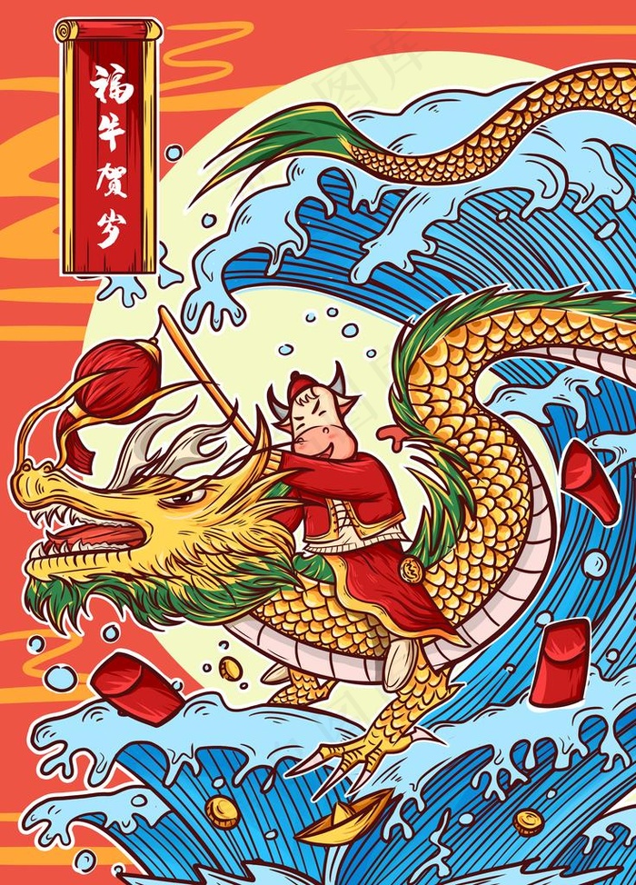 财神插画图片psd模版下载