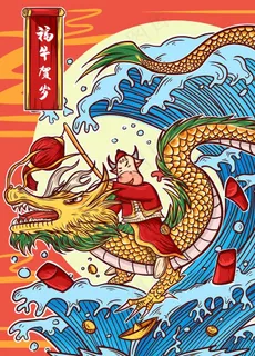财神插画图片 财神插画图片