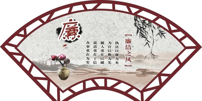 廉洁文化图片cdr矢量模版下载