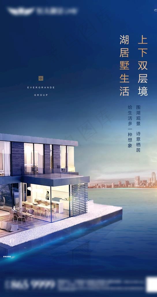地产系列单图图片psd模版下载