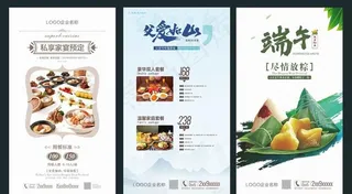 中餐 咖啡店 父亲节 端午节图片