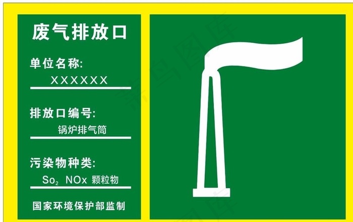 废气排放口图片
