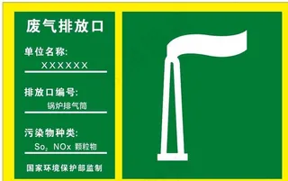 废气排放口图片