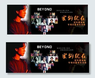 纪年黄家驹图片