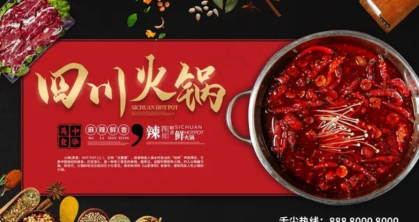 四川火锅图片