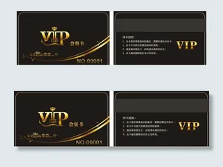 贵宾卡图片 贵宾卡 vip贵宾