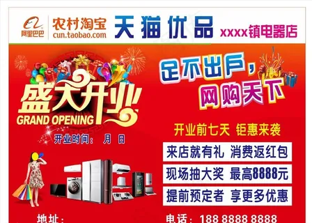 天猫优品体验店图片