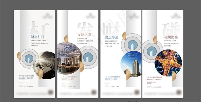 高端 白色 地产 投资 海报图片