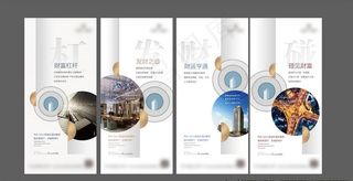 高端 白色 地产 投资 海报图片