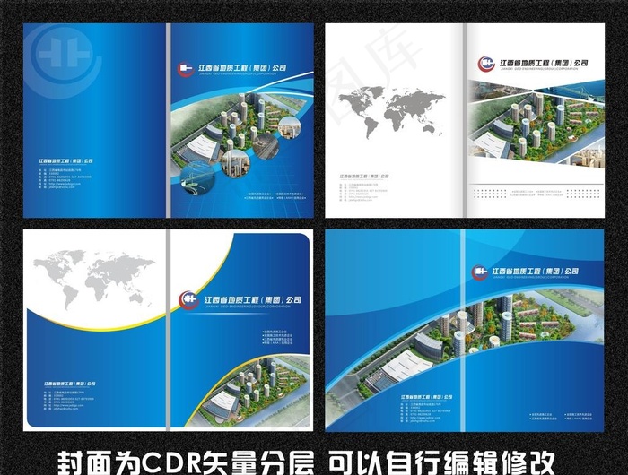 蓝色封面 工程封面图片cdr矢量模版下载