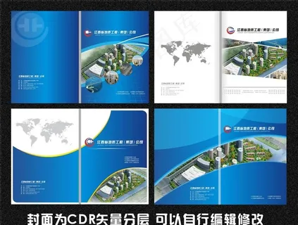 蓝色封面 工程封面图片