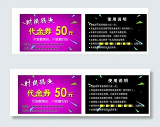 理发店代金券图片