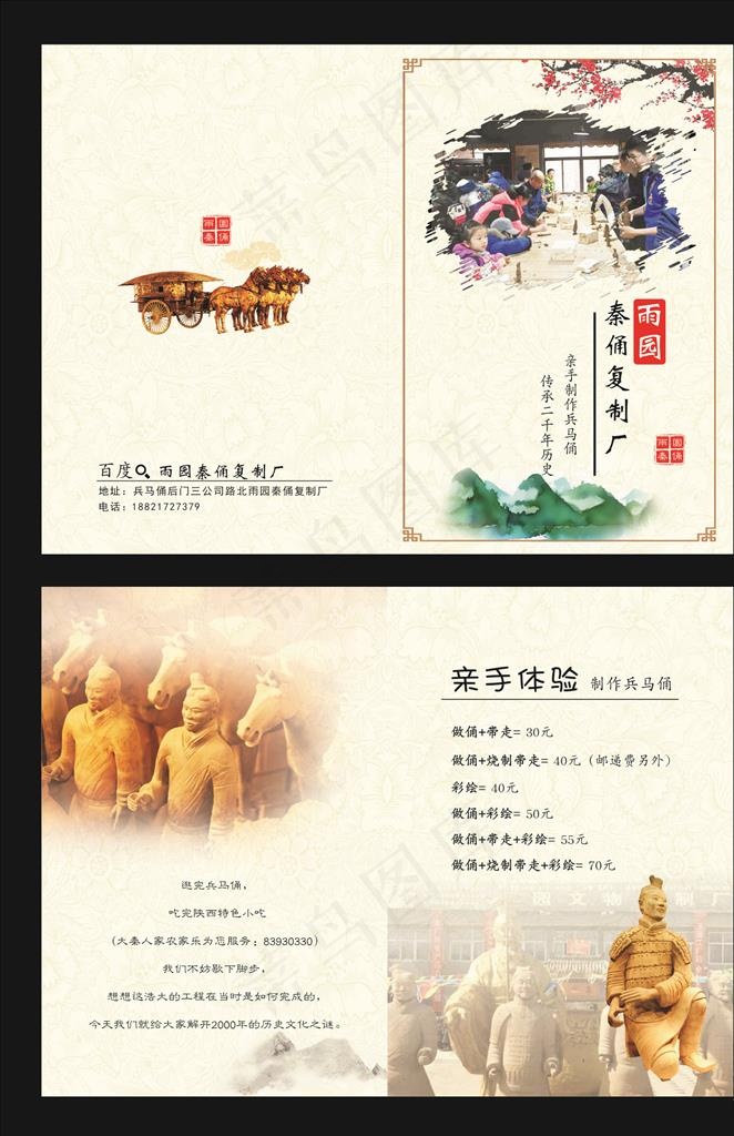 兵马俑卡片图片(140X103)cdr矢量模版下载