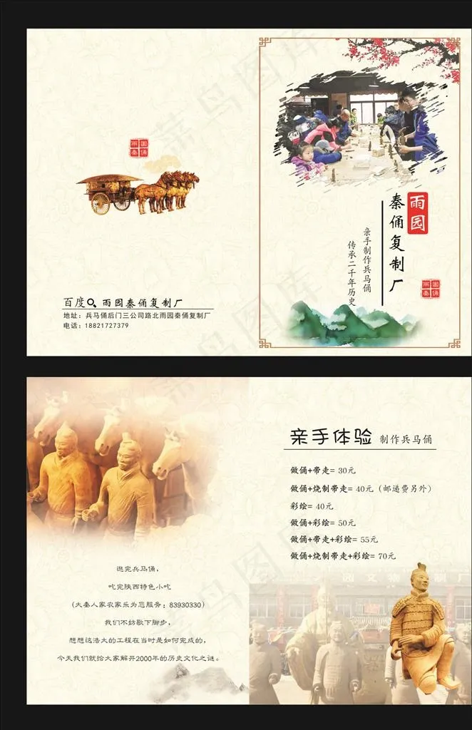 兵马俑卡片图片(140X103)cdr矢量模版下载