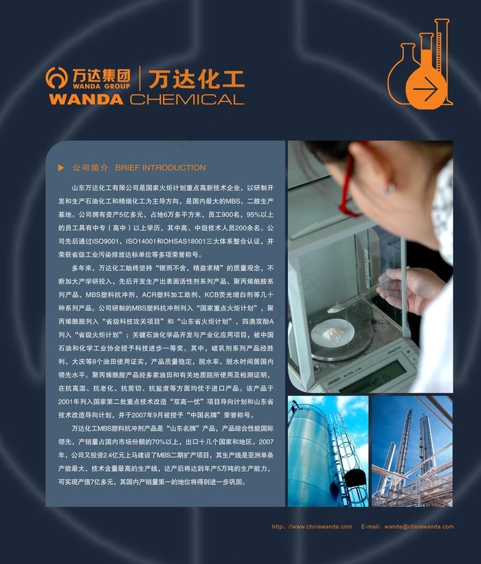 化学化工实验室图片(4482X5063(DPI:72))psd模版下载