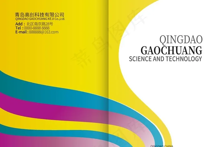 时尚封皮封面图片ai矢量模版下载