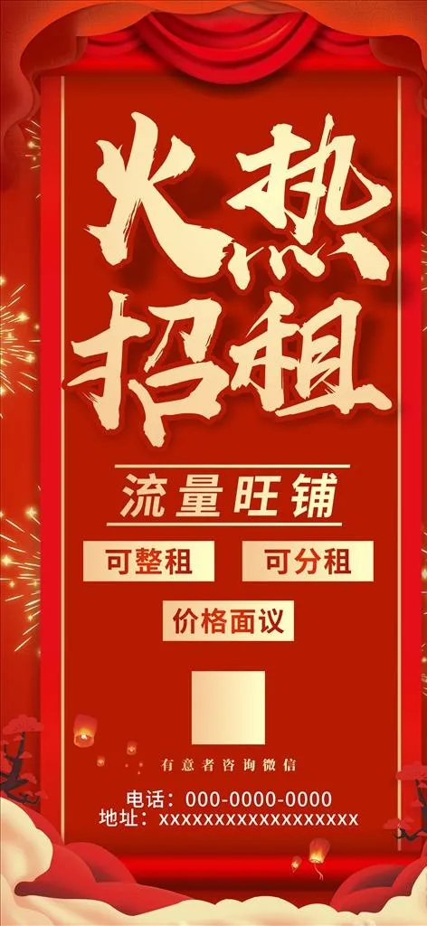 招商展架易拉宝图片cdr矢量模版下载