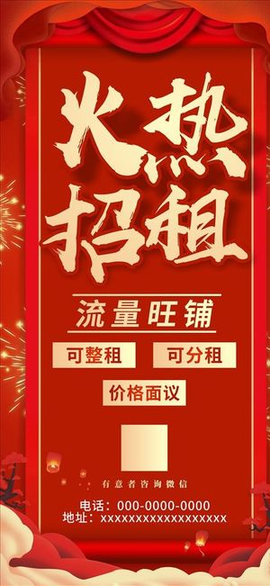 招商展架易拉宝图片