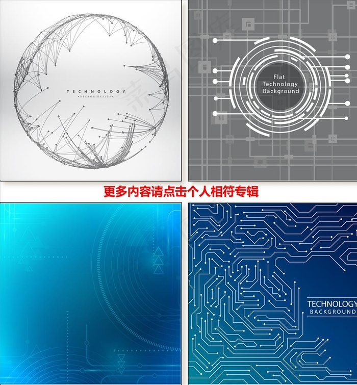 几何科技背景图片ai矢量模版下载