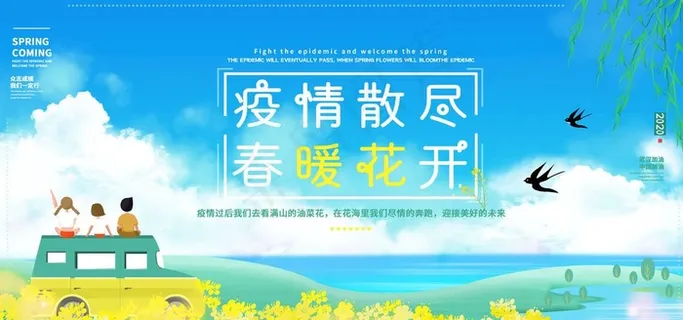 春暖花开图片 春暖花开图片
