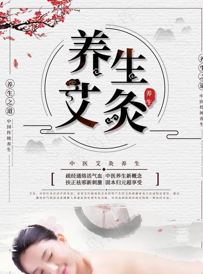 艾灸图片