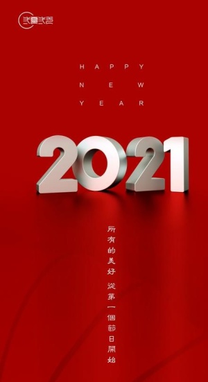 房地产元旦图片