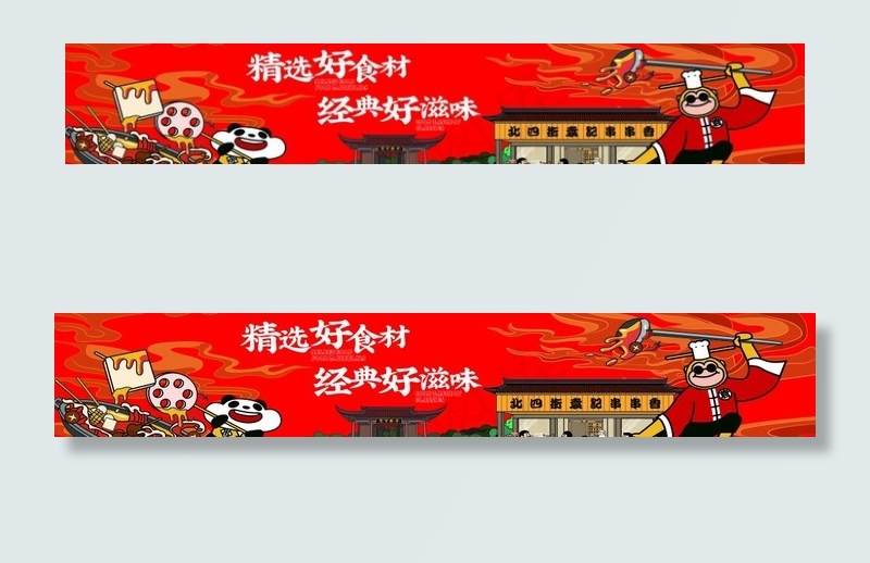 袁记图片cdr矢量模版下载