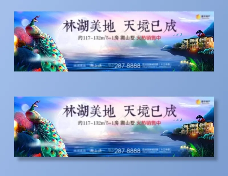 孔雀户外图片(7087X2362(DPI:100))psd模版下载