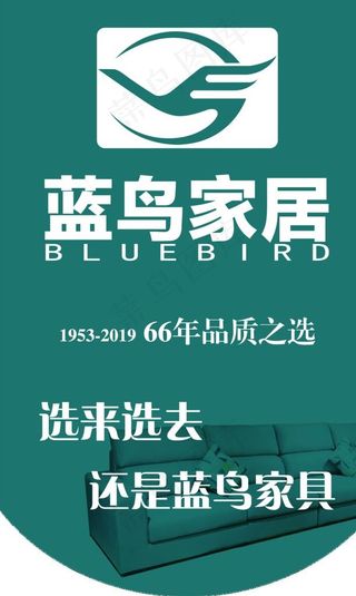 蓝鸟家居 家具吊旗图片