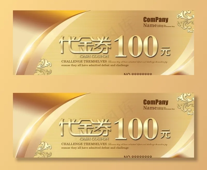 代金券图片(2433X945(DPI:300))psd模版下载