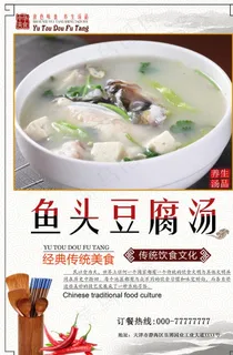 鱼头豆腐汤图片 鱼头豆腐汤图片