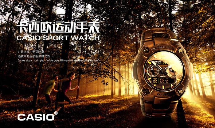 卡西欧宣传海报图片