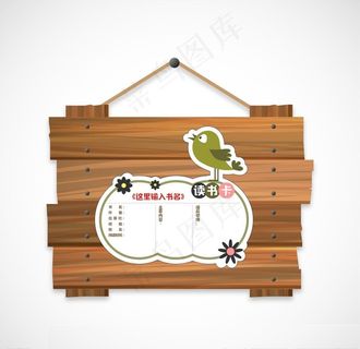 小鸟可爱卡通读书卡（源文件不含木板）图片