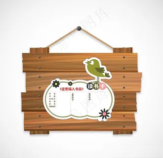 小鸟可爱卡通读书卡（源文件不含木板）图片