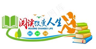 校园文化墙 文化墙 校园文化图片