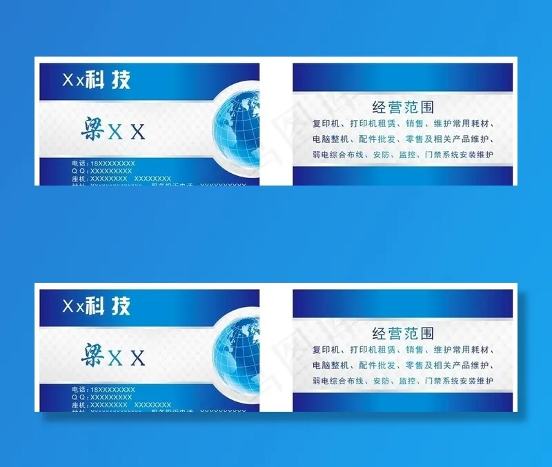 电脑公司名片图片cdr矢量模版下载