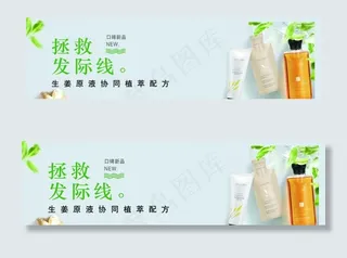 轻素洗护  洗发水图片