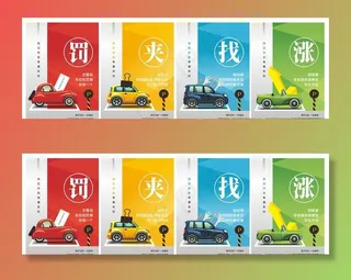 车位展板 车位微信图片