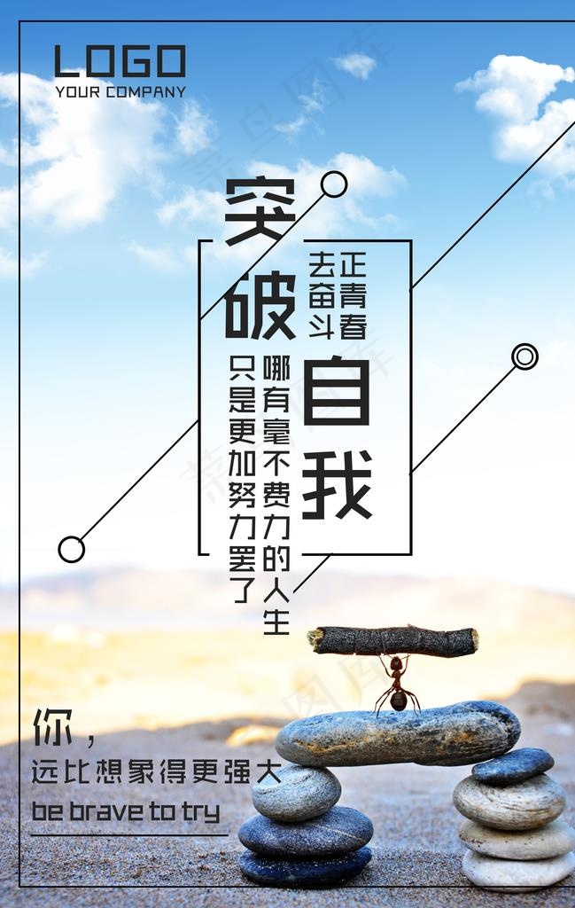 企业文化海报图片(3534X5315(DPI:72))psd模版下载