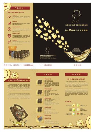 机油宣传单张图片