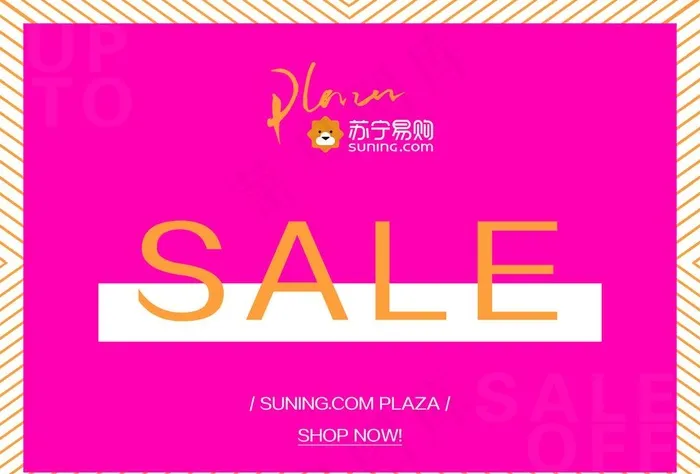 苏宁易购活动展板图片