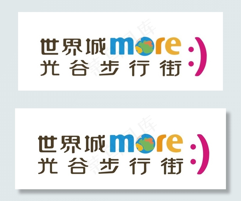 武汉光谷步行街logo图片ai矢量模版下载