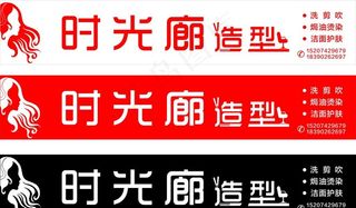 时光廊造型图片